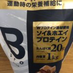 理想のカラダづくりをサポート！ソイ&ホエイプロテイン チョコレート味の魅力を徹底解説：最強の組み合わせで実現する完璧なボディメイク