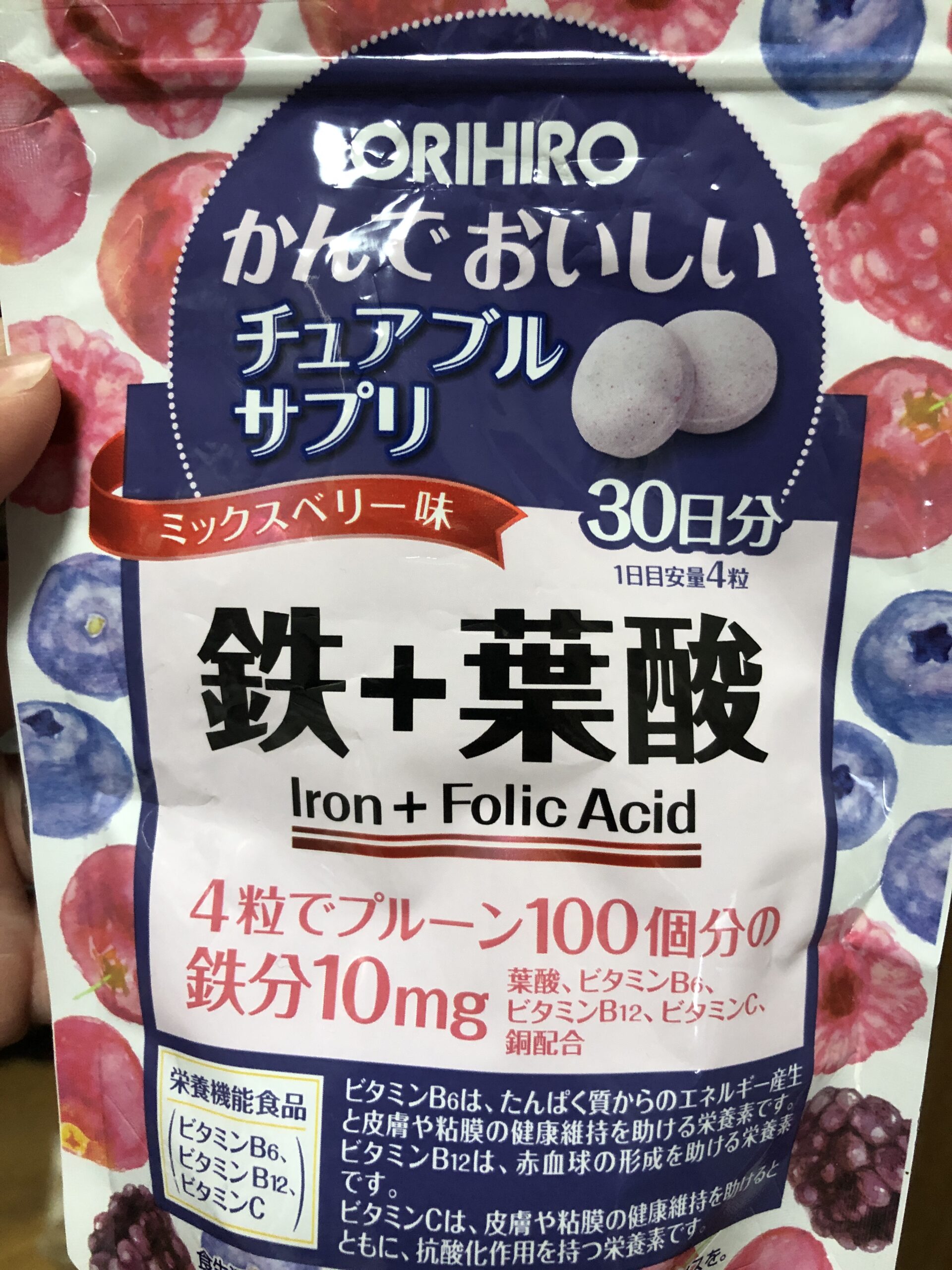 鉄+葉酸チュアブルサプリで毎日の栄養サポート！ミックスベリー味で美味しく続けられる健康習慣