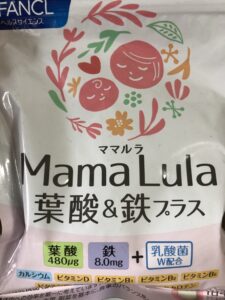 ママルラの葉酸&鉄サプリで妊活・妊娠・授乳期を健やかにサポート!ママと赤ちゃんのための栄養補給